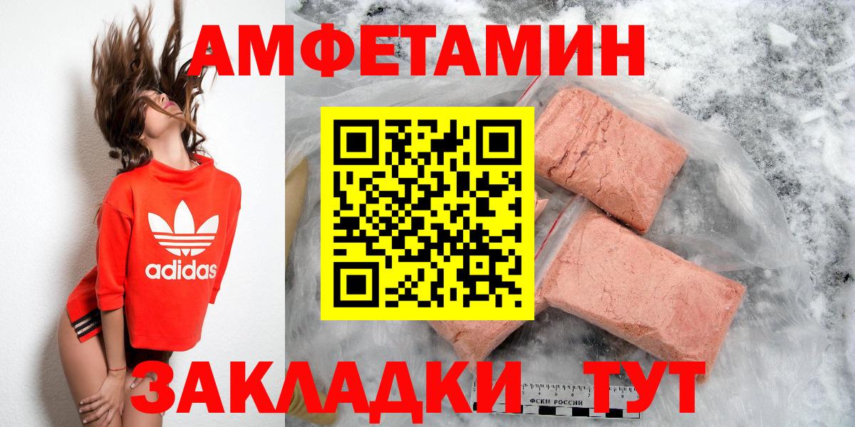 Amphetamine VHQ Малгобек