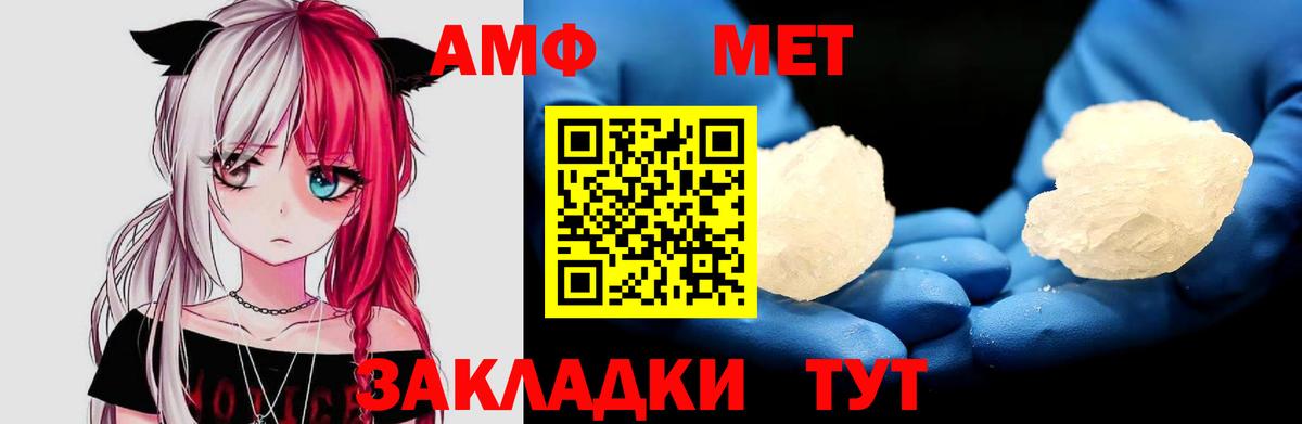 АМФ Розовый  Вход с VPN  АМФЕТАМИН  Малгобек 