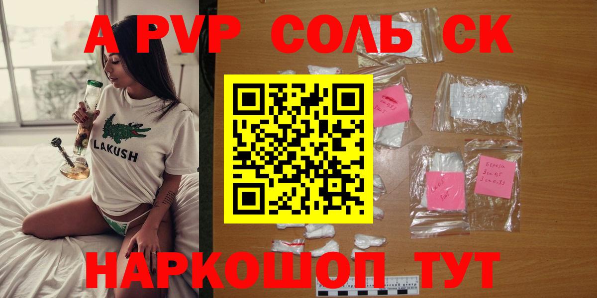 Alpha-PVP мука  Вход с VPN  A-PVP VHQ  A-PVP  Малгобек 