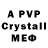 Alfa_PVP крисы CK NIKmik