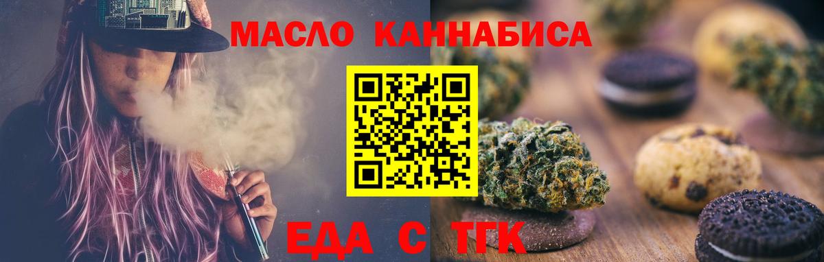 Малгобек  Еда ТГК марихуана  Вход с VPN 