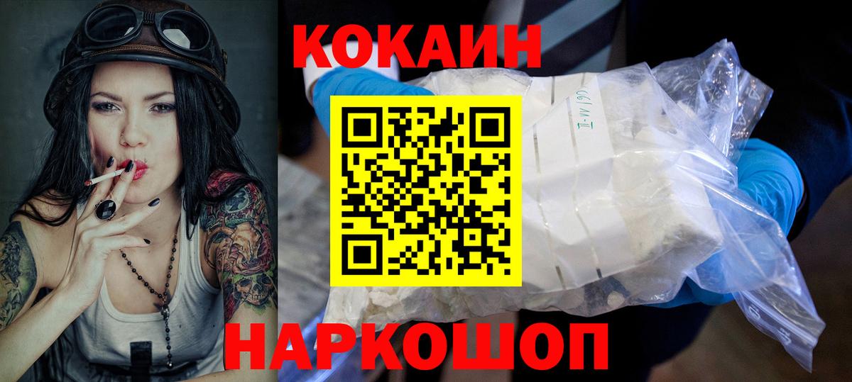 Малгобек  Cocaine Перу  Кокаин  Cocaine 97%  Вход с VPN 