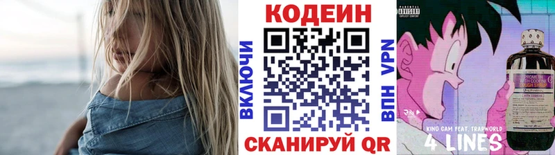Codein Purple Drank наркошоп Малгобек