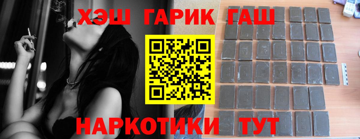 ГАШ ice o lator  Вход с VPN  где продают наркотики  Малгобек  ГАШ ice o lator 