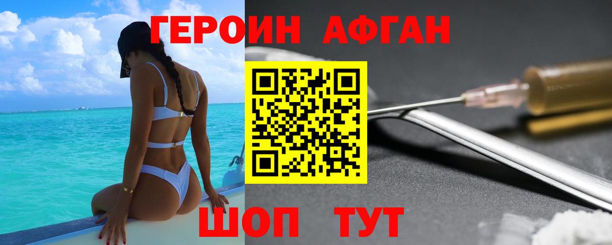 Малгобек  Героин белый  Героин  Вход с VPN 