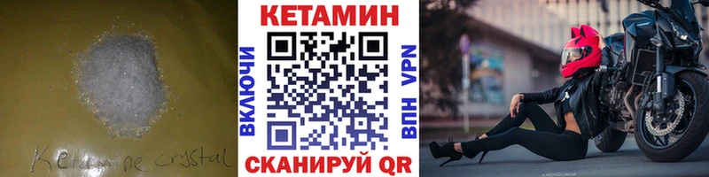 Кетамин ketamine  магазин продажи   Малгобек 