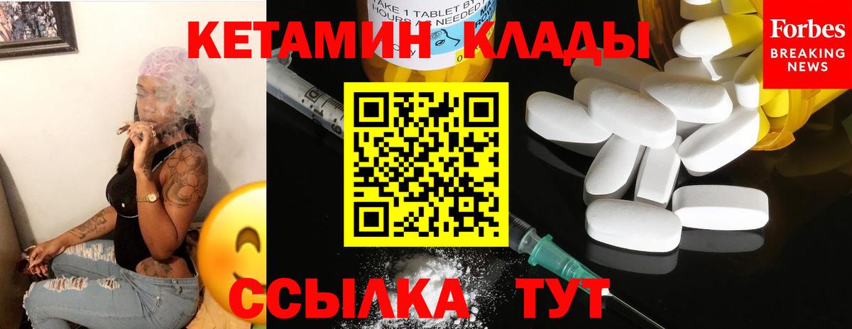 КЕТАМИН ketamine Малгобек