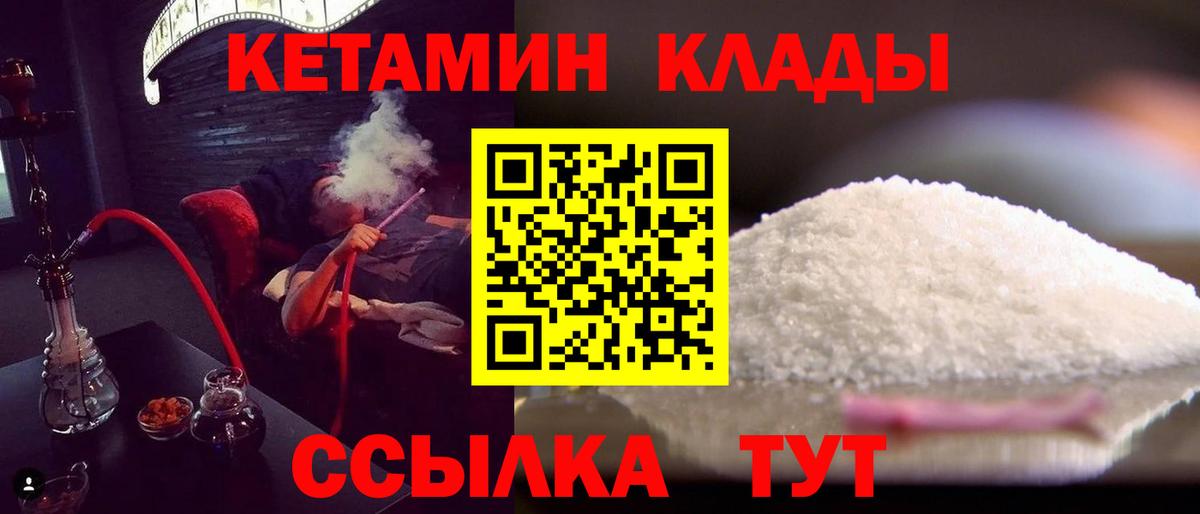 КЕТАМИН VHQ  Вход с VPN  это как зайти  Малгобек  КЕТАМИН VHQ 