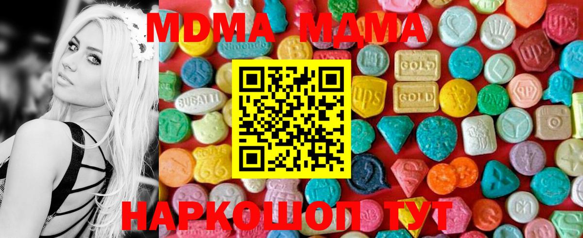 Малгобек  MDMA Molly  Вход с VPN  МДМА Molly 