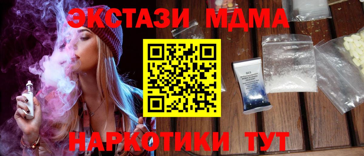 MDMA Molly Малгобек