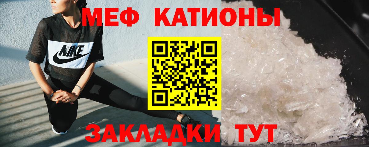 Меф мяу мяу Малгобек