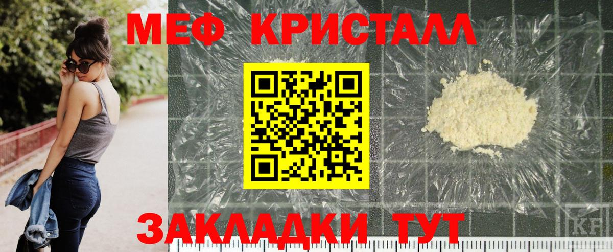 Мефедрон  Меф mephedrone  МЯУ-МЯУ  Вход с VPN  Малгобек  МЯУ-МЯУ VHQ 