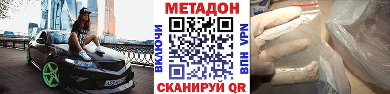 закладка  Малгобек  МЕТАДОН мёд 