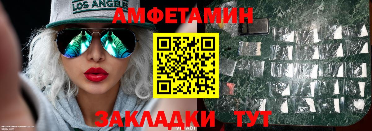 МЕТАМФЕТАМИН Декстрометамфетамин 99.9% Малгобек