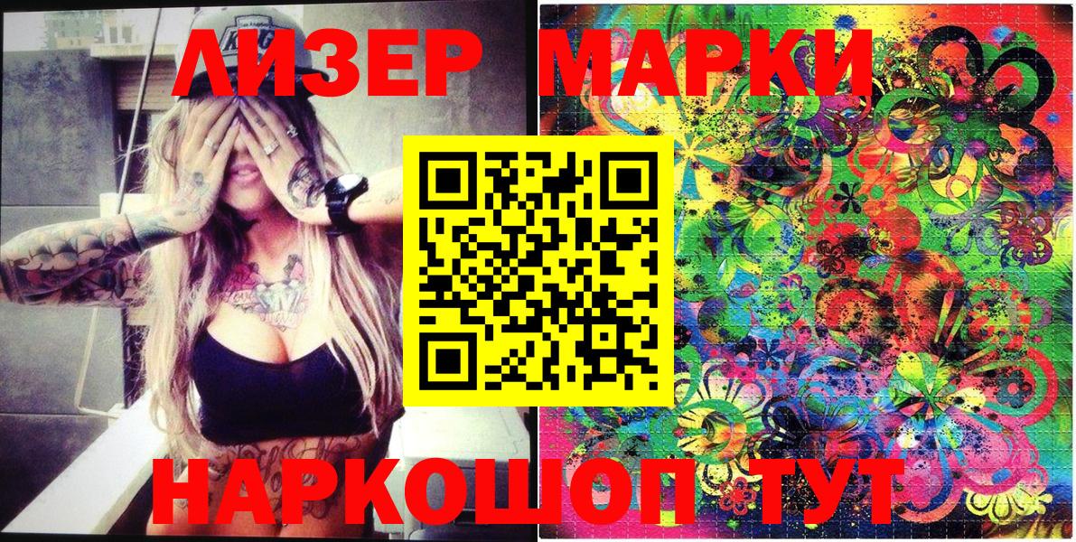 Наркотические марки 1500мкг  Вход с VPN  Малгобек 