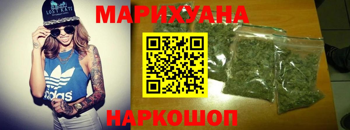 Конопля AK-47  Вход с VPN  Малгобек  Марихуана OG Kush  Канабис SATIVA & INDICA 